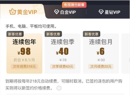 爱奇艺老会员如何也能优惠开通年卡会员？