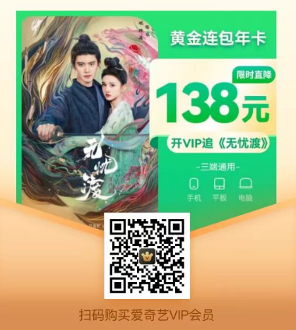 爱奇艺周年庆重磅福利！年卡138元狂送京东PLUS！