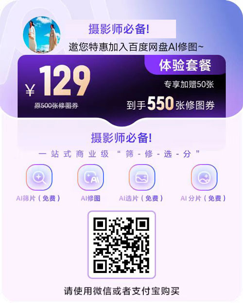 百度网盘、百度AI修图、一刻相册办公学生党好帮手