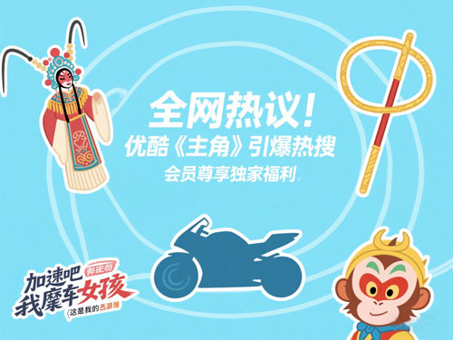 全网热议！优酷新剧《主角》引爆热搜，会员尊享独家福利